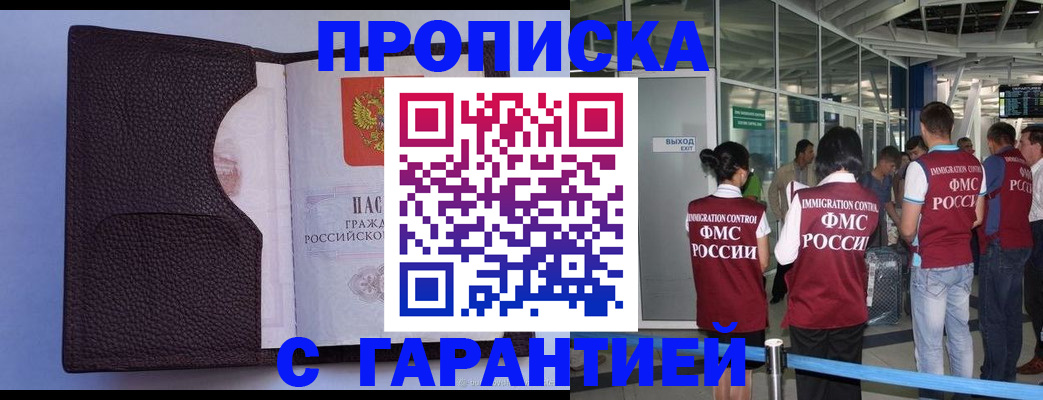 временная регистрация в Ростове-на-Дону