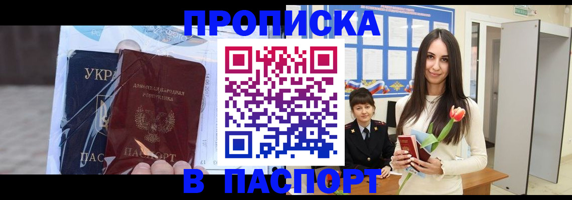 временная регистрация законно в Ростове-на-Дону
